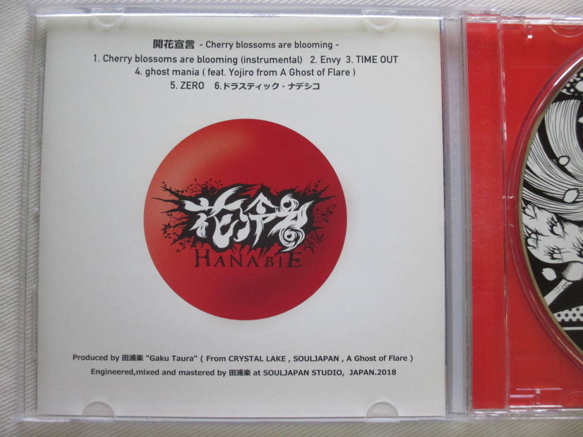 CD- H5 花冷え 開花宣言 cherry blossoms are blooming 帯付 の入札