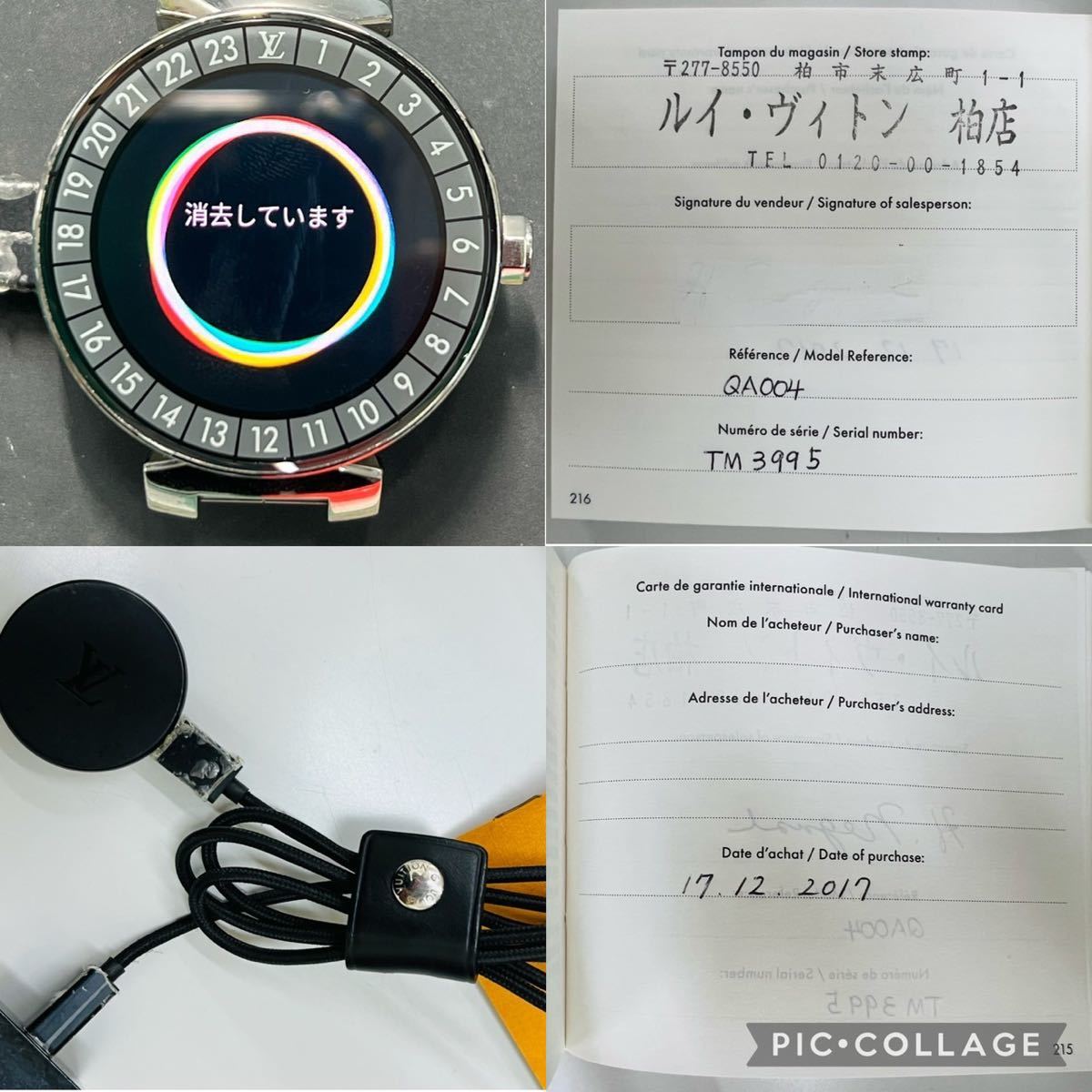 電池交換済 箱/充電器付 ルイヴィトン 充電式 QA004 タンブール 