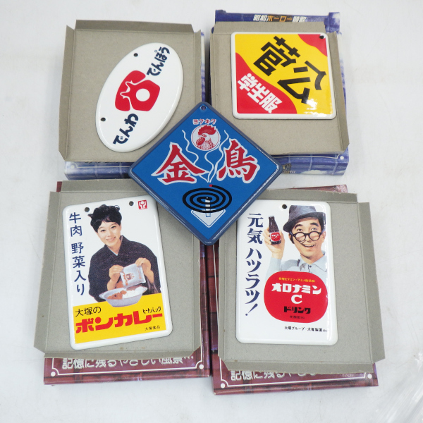 青島謹製 ꔛ‬ꕤ 昭和ホーロー賛歌 レトロミニチュア看板 昭和ホーロー賛歌 : 青島謹製 レトロミニチュア看板 ꔛꕤ PART3