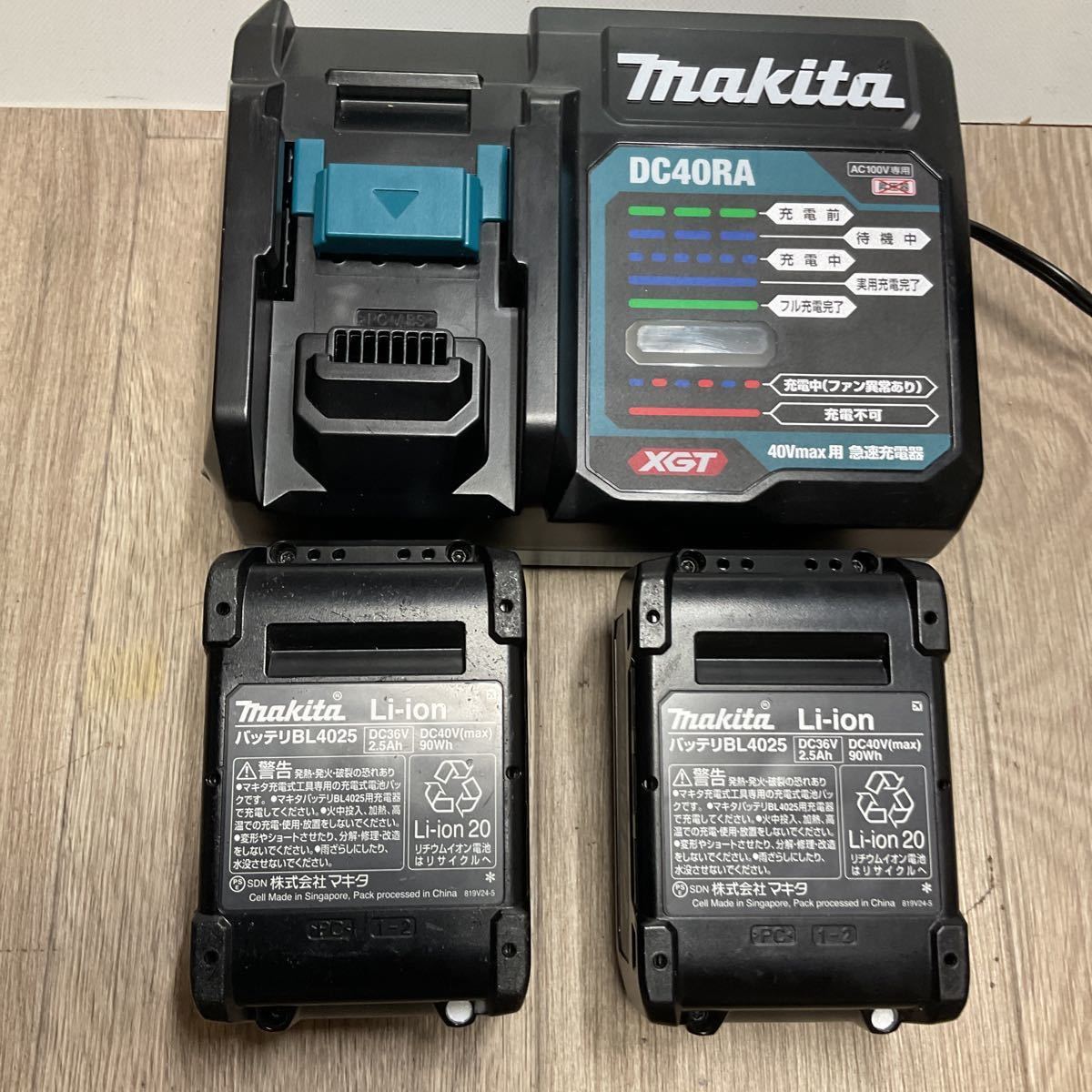 マキタ バッテリー40Vmax/2.5Ah BL4025×2個 充電器 DC40RA 中古良品 