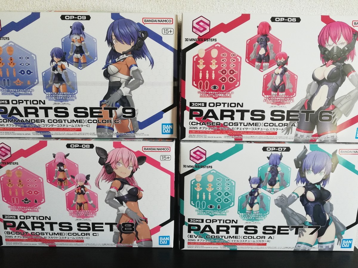 30MS オプションパーツセット6、7、8、9