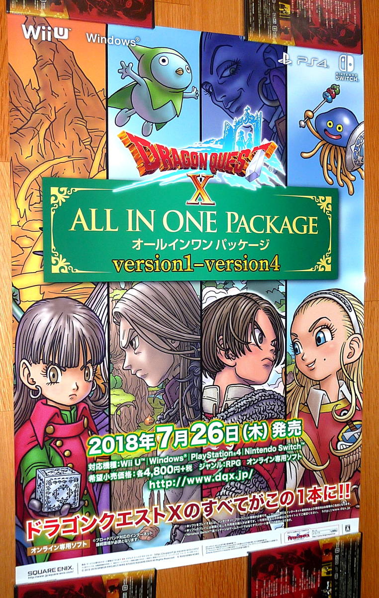 ☆ドラゴンクエスト9 発売延期前・延期後 /ドラクエ10/ ドラクエ11 