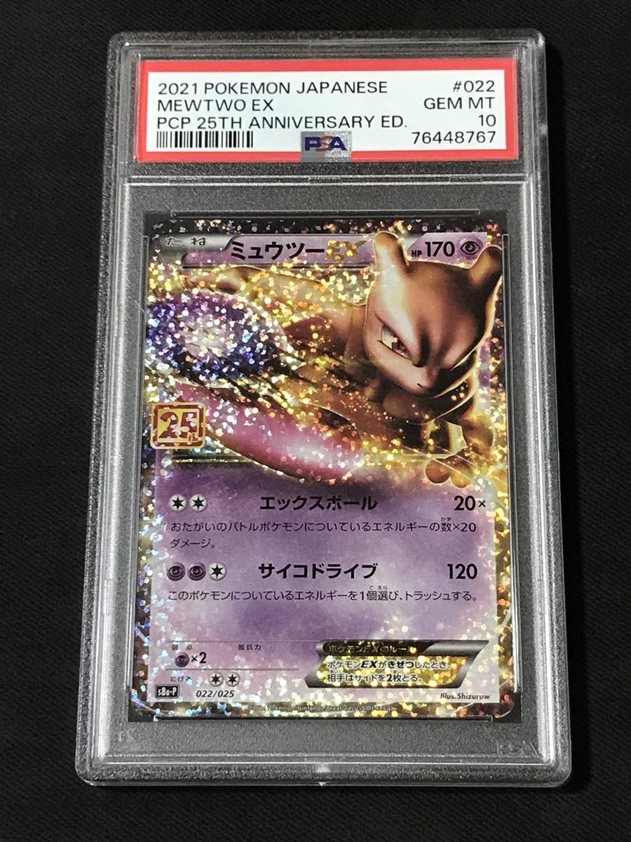 PSA 10 鑑定 ポケモンカード ヤナギのフリーザー 042/141 1st Edition