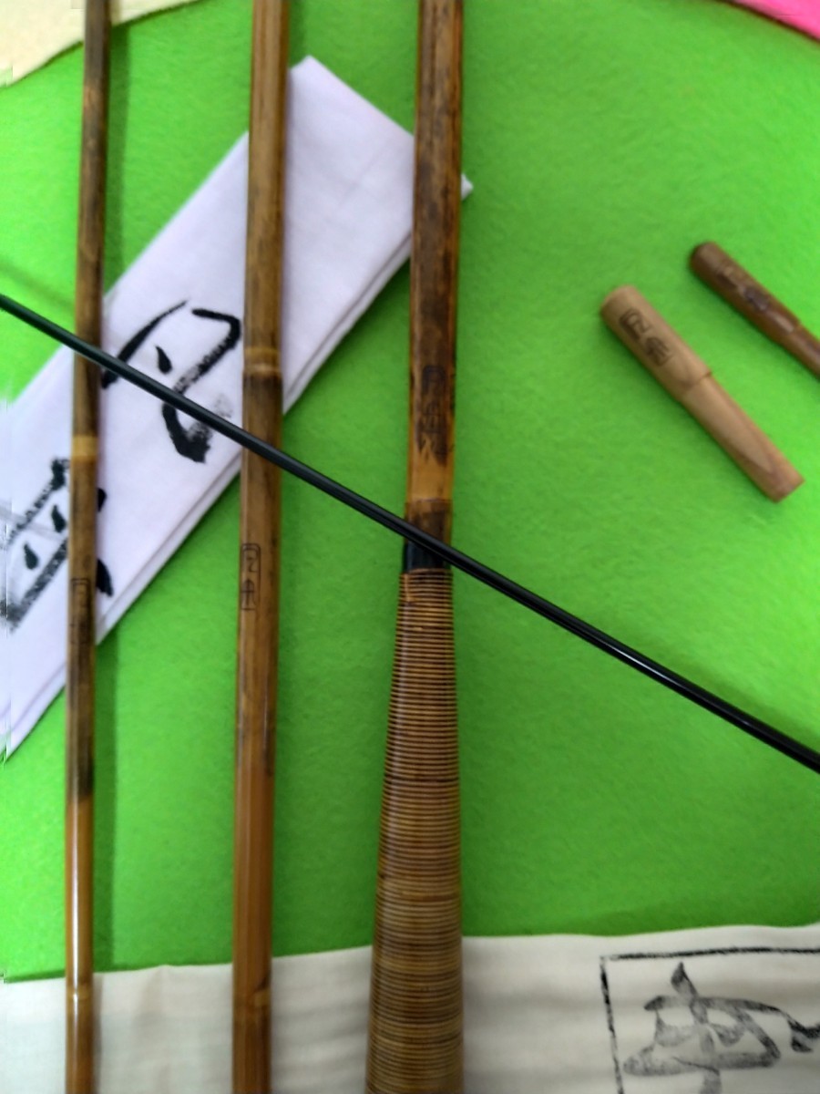 凡舟　十一尺二五寸　生粋　※珍竿※