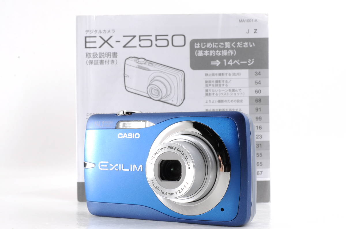 カシオ、エントリーモデル光学4倍「EX-Z550」 動作品 カシオ Casio