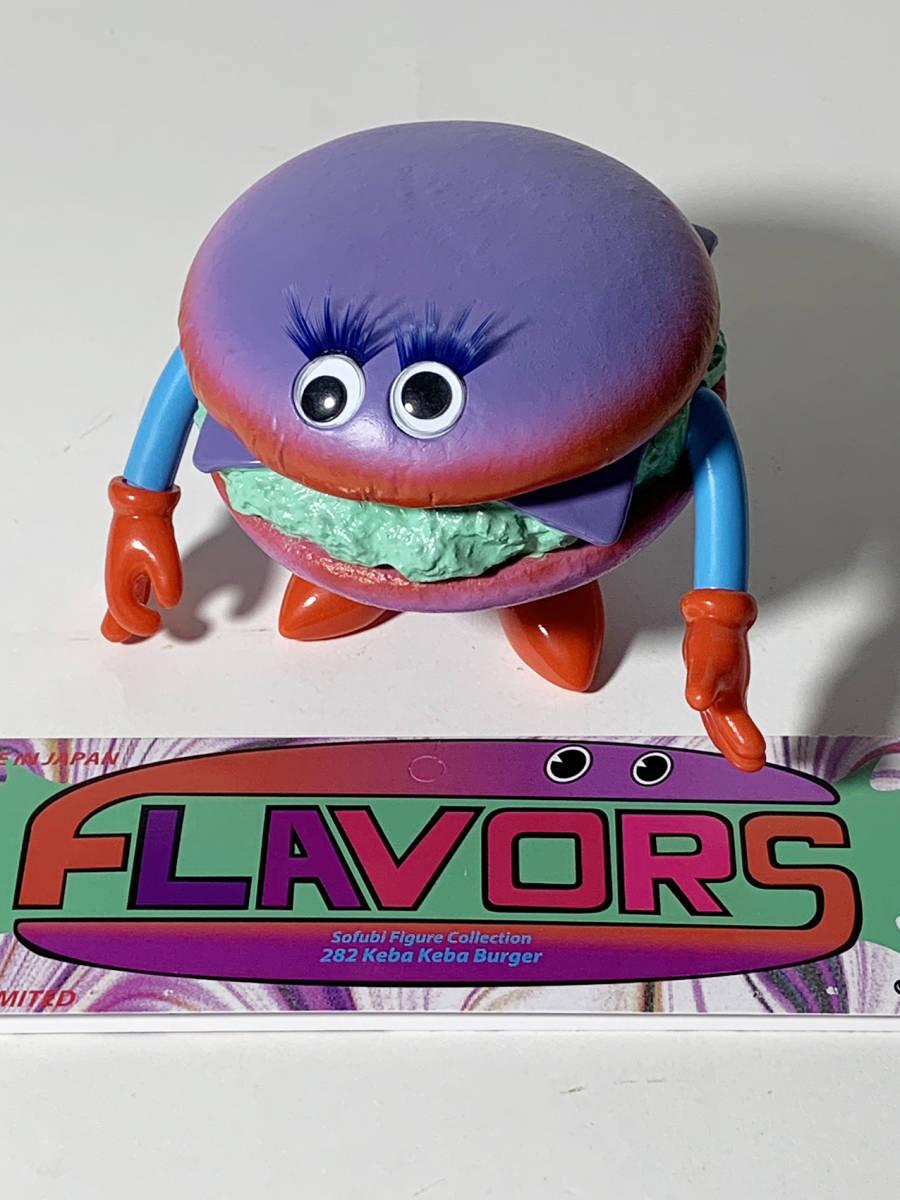 トイズキング Flavors ケバケババーガー T-BASE限定カラー ソフビ