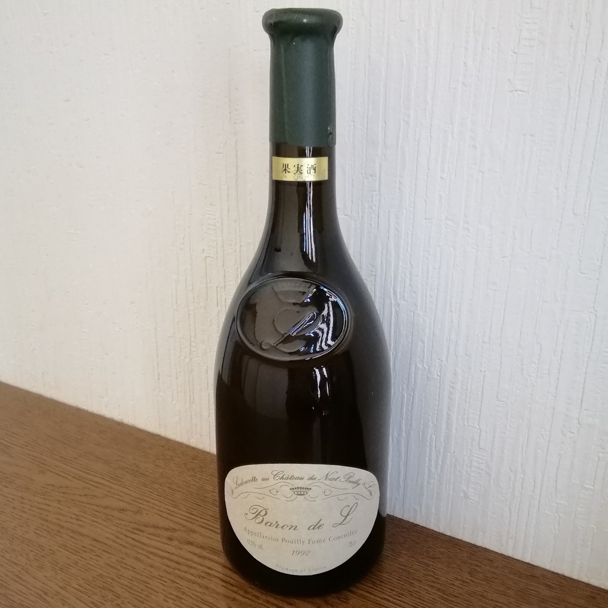 プイィ・フュメ　バロン・ドゥ・エル　1992　ラドゥセット