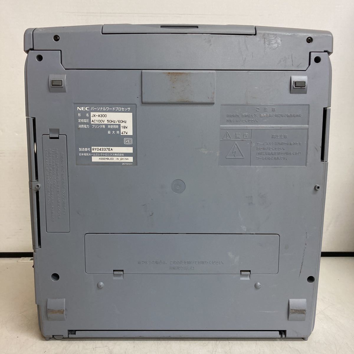 中古】 NEC 文豪 JX-A315 カラー液晶 ランクA ワープロ