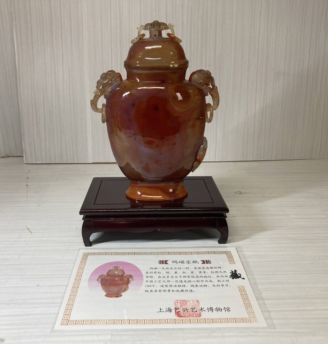 斉夏395 1円オークション お値打ち 瑪瑙宝瓶 中国古玩 置物 中国古