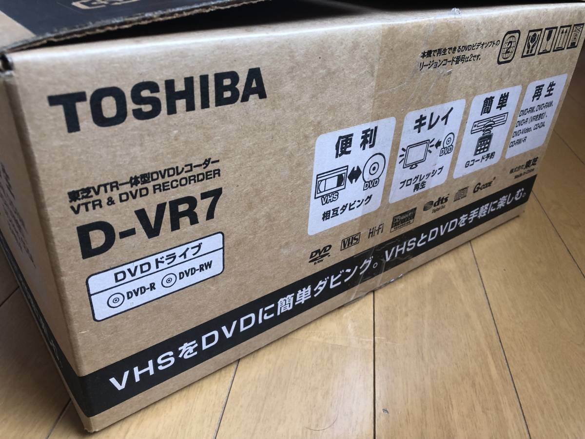 新品 開封のみ VTR一体型DVDレコーダー 東芝 D-VR7 相互ダビング 簡単再生 TOSHIBA VTR & DVD RECORDER DVD-R DVD-RW 