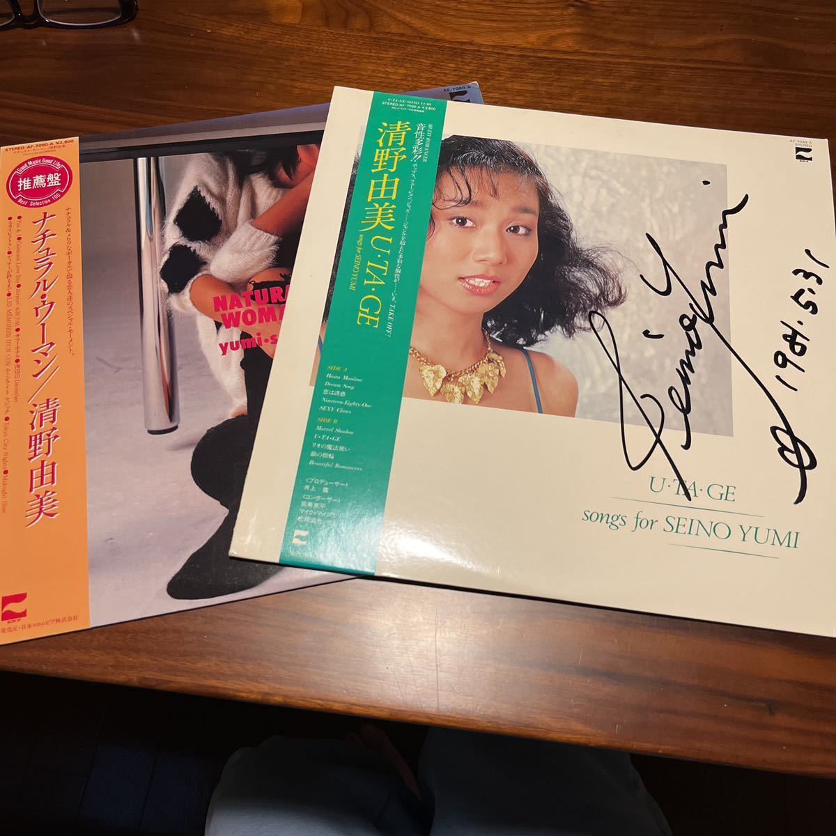 清野 由美 アナログレコード『ナチュラルウーマン』『U TA GE』シティ