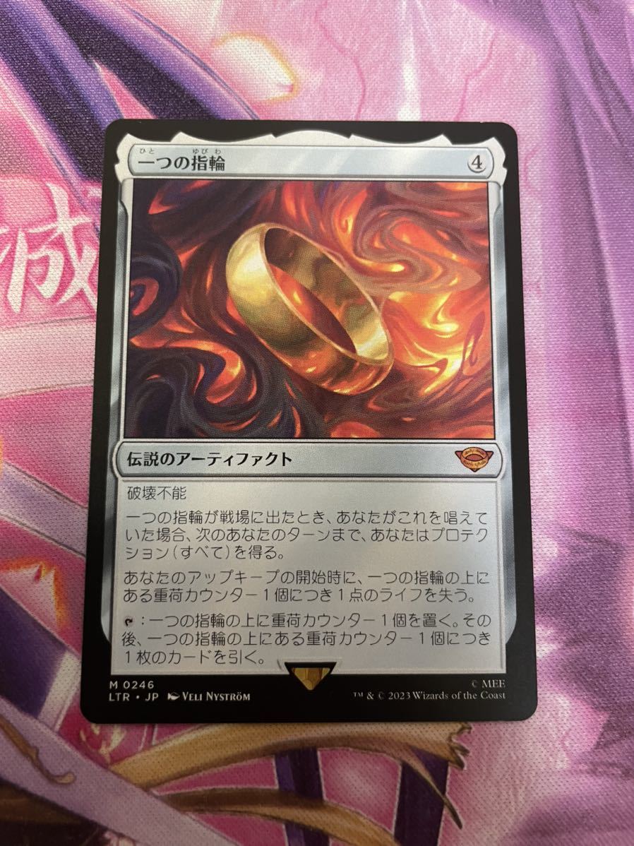 一つの指輪 MTG One Ring 日本語版 The foil - 指輪 mtg 日本語 380)