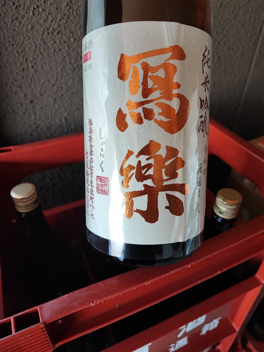 写楽 純米吟醸 1800 6本 セット 日本酒 写楽 純米吟醸 720ml 彩's