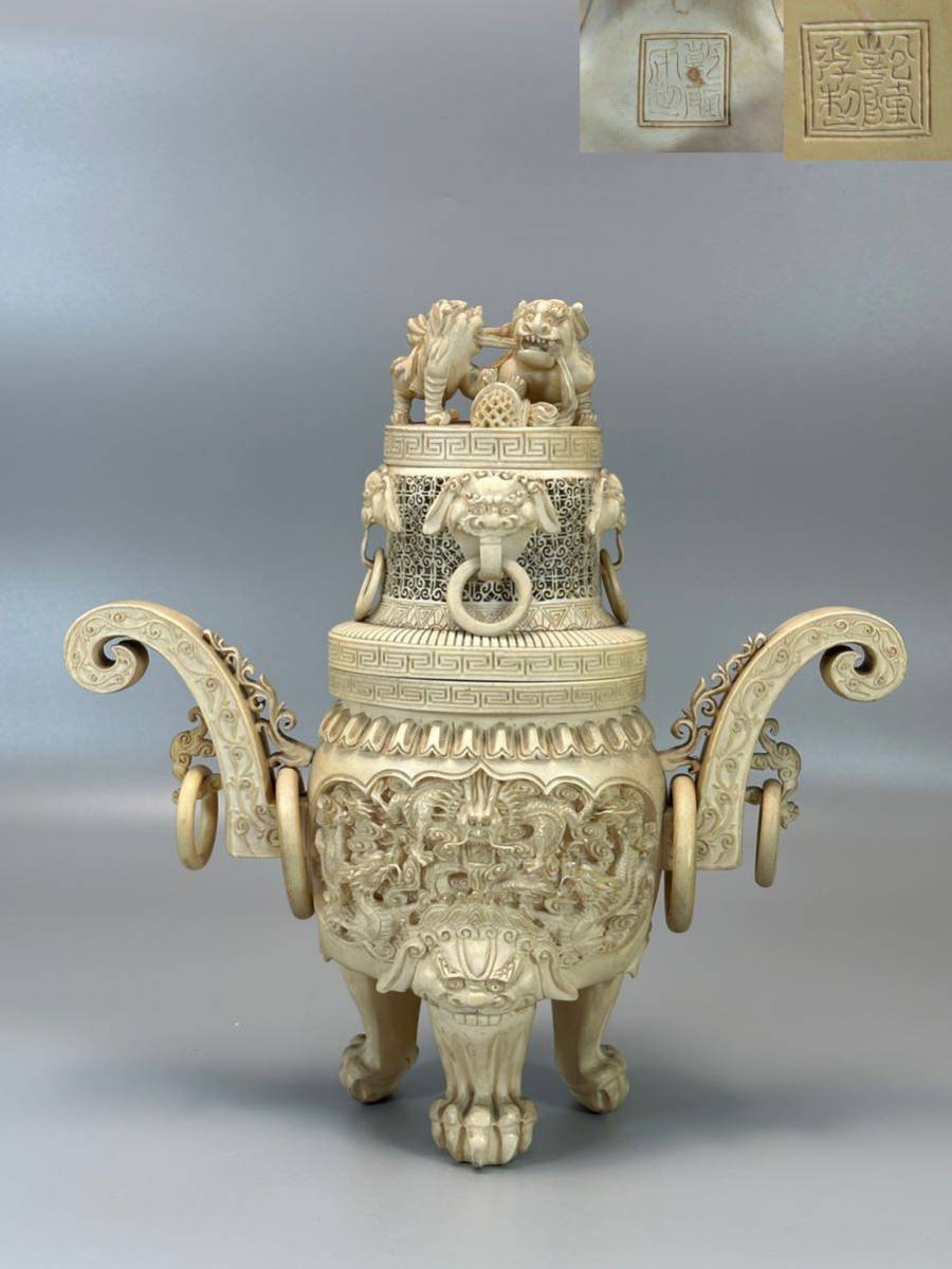 N0278香炉 中国美術 白材芯料 雲龍図三足遊鐶 透し彫刻 細密細工 香道具 時代物 大サイズ 重1930g