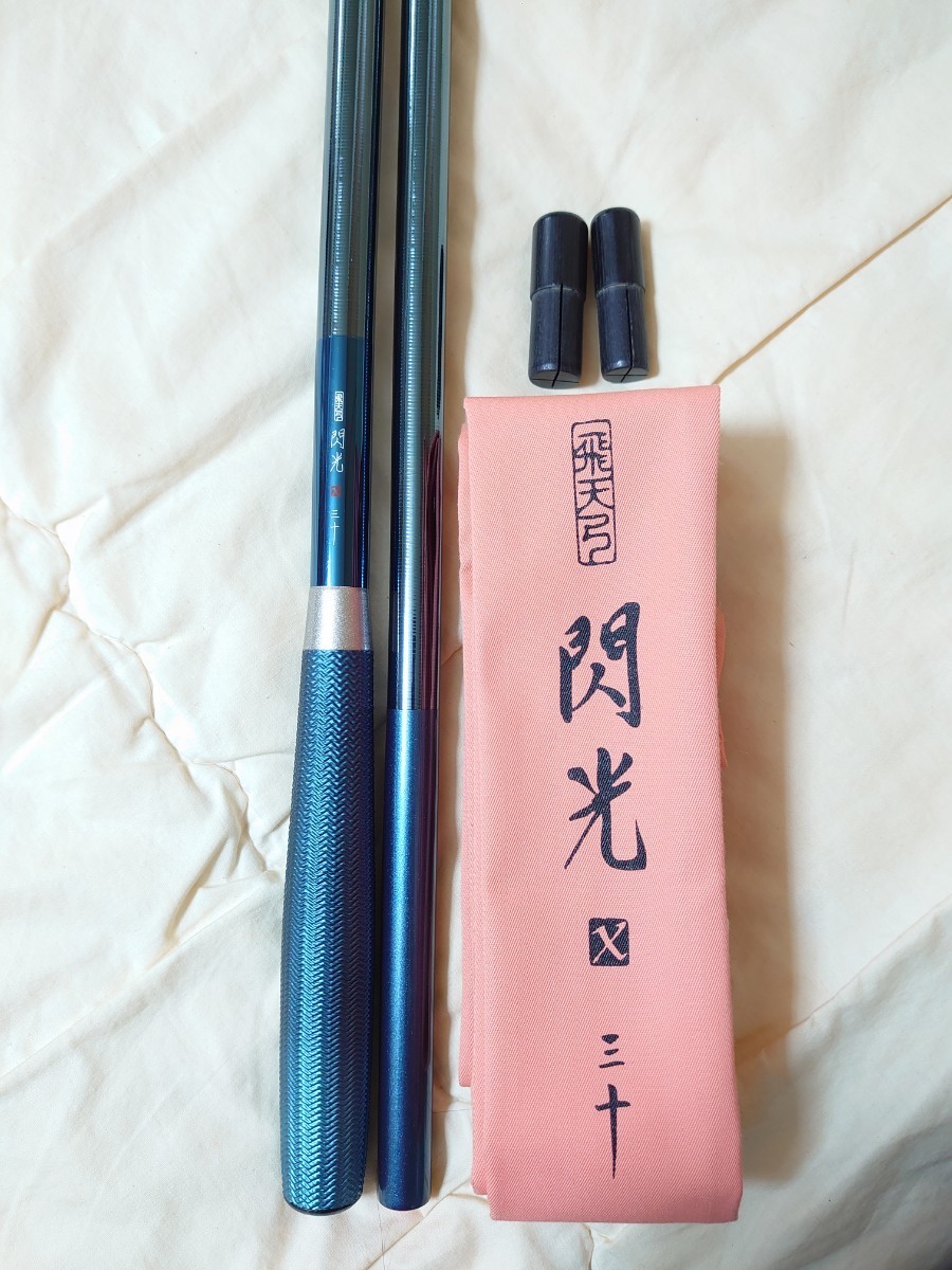 シマノ 飛天弓 閃光X 30尺 へら竿 長竿 飛天弓 へら竿 シマノ 並