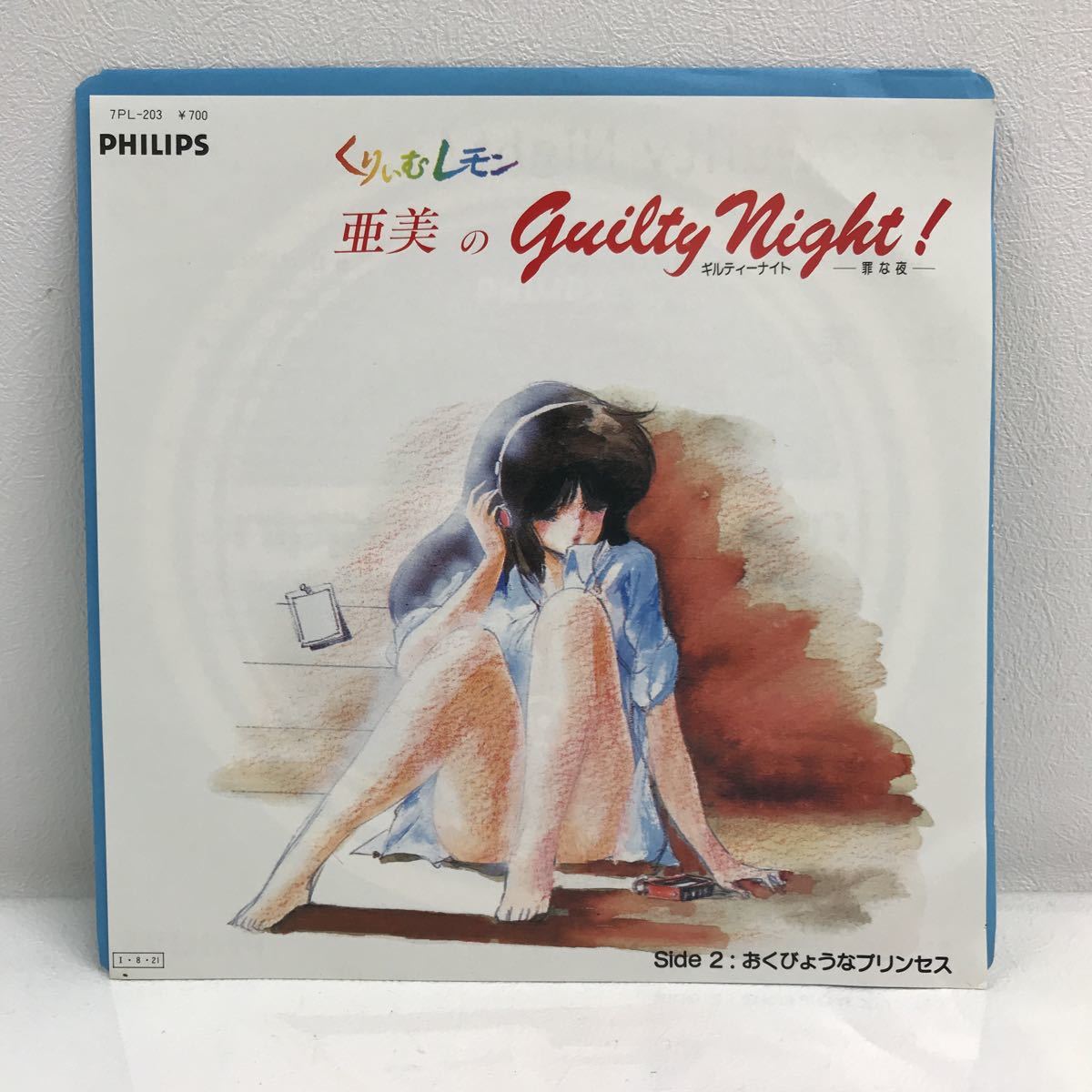 くりいむレモン　レコード２枚 ed1acb2516658625aafa8a2f115f4e