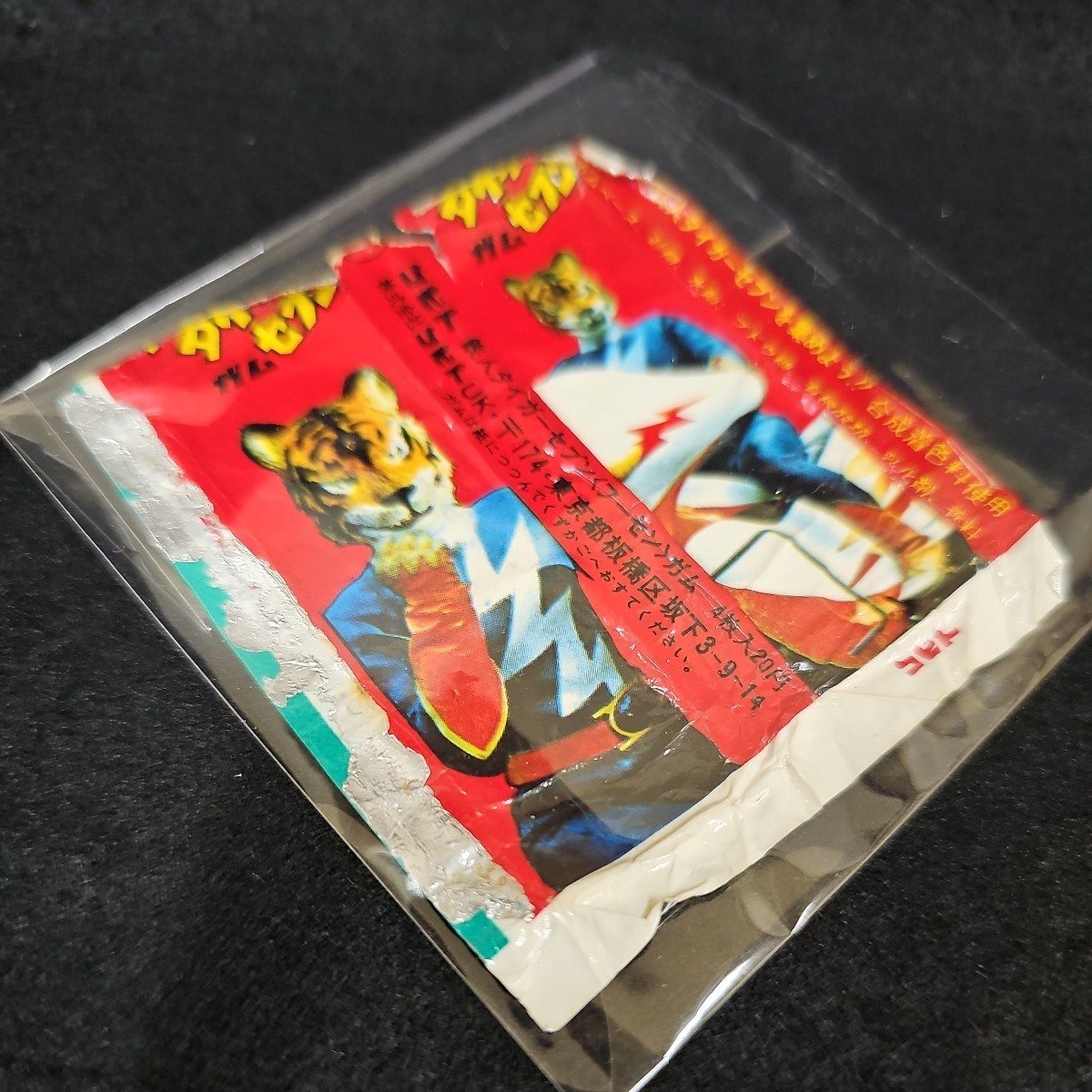 未開封 一番星 爆走シリーズ 鉄人 タイガー セブン ソフビ 入手困難 レア