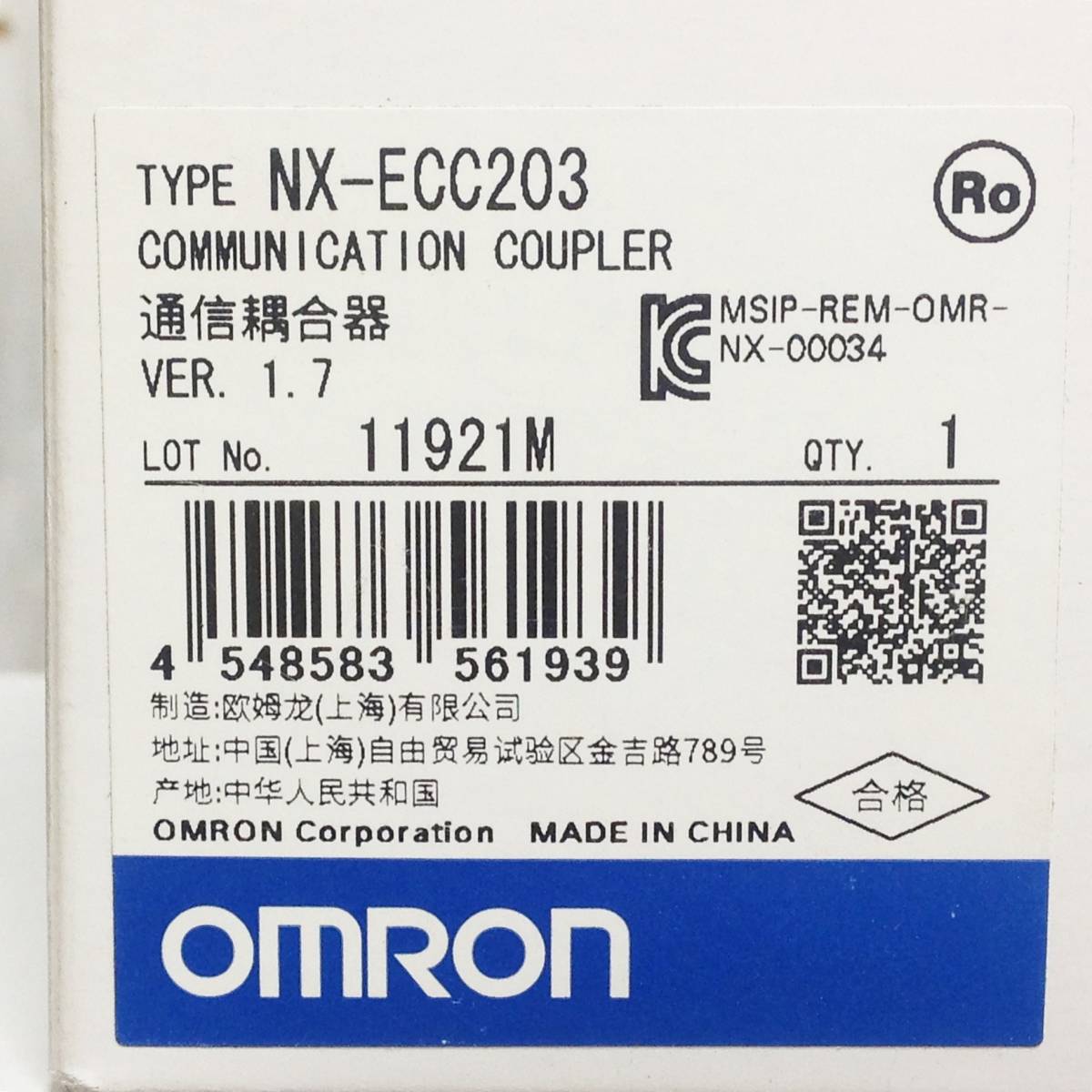 WH-8072】未開封品 OMRON オムロン EtherCATカプラユニット NX-ECC203 