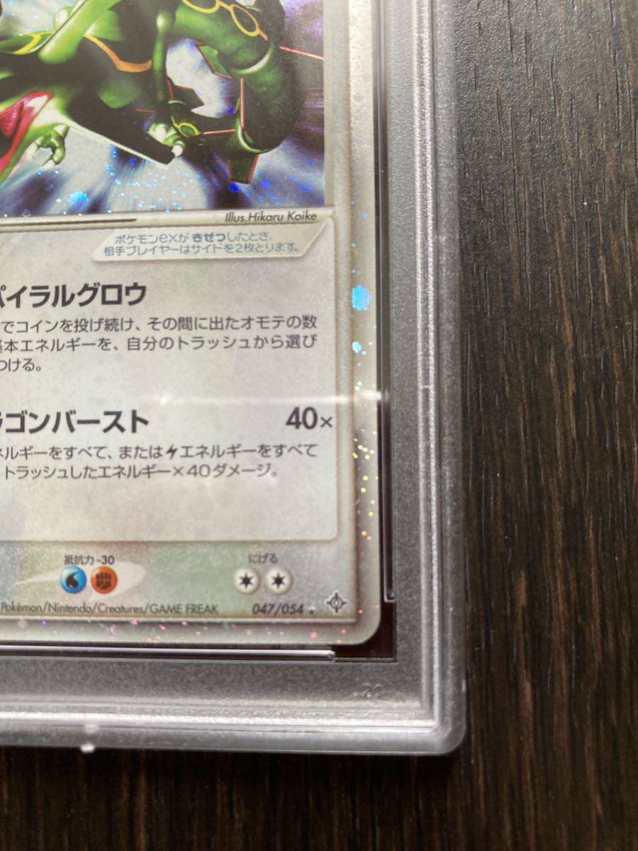 PSA10レックウザex 天空の覇者 047⁄054 第3弾拡張パック② PSA9