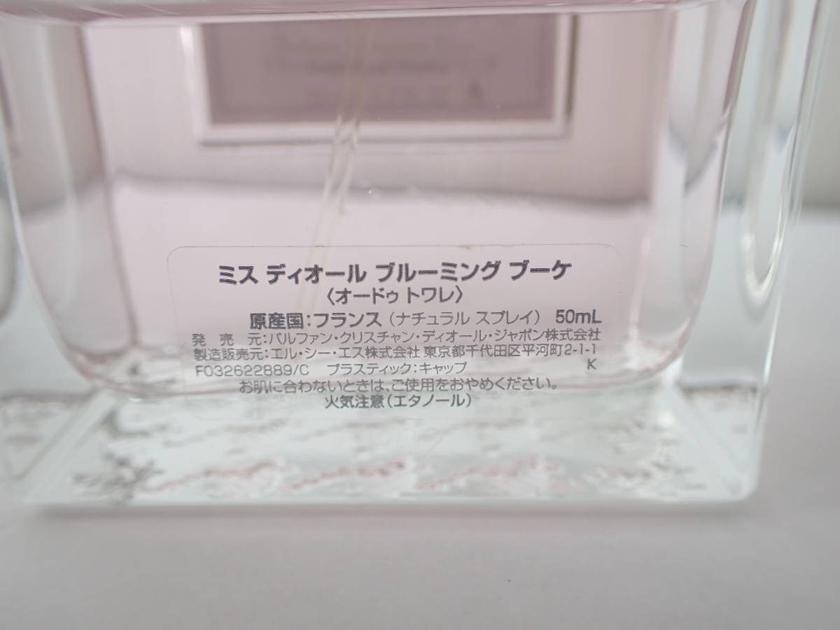 Dior ディオール Miss Dior ミス ディオール ブルーミングブーケ 元は