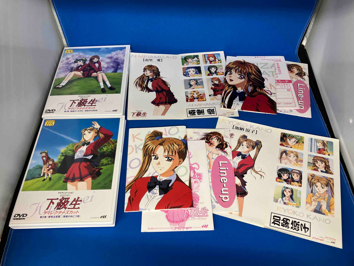 DVD 【※※※】[全7巻セット]下級生 TVアニメーション ディレクターズカット 第1~7巻