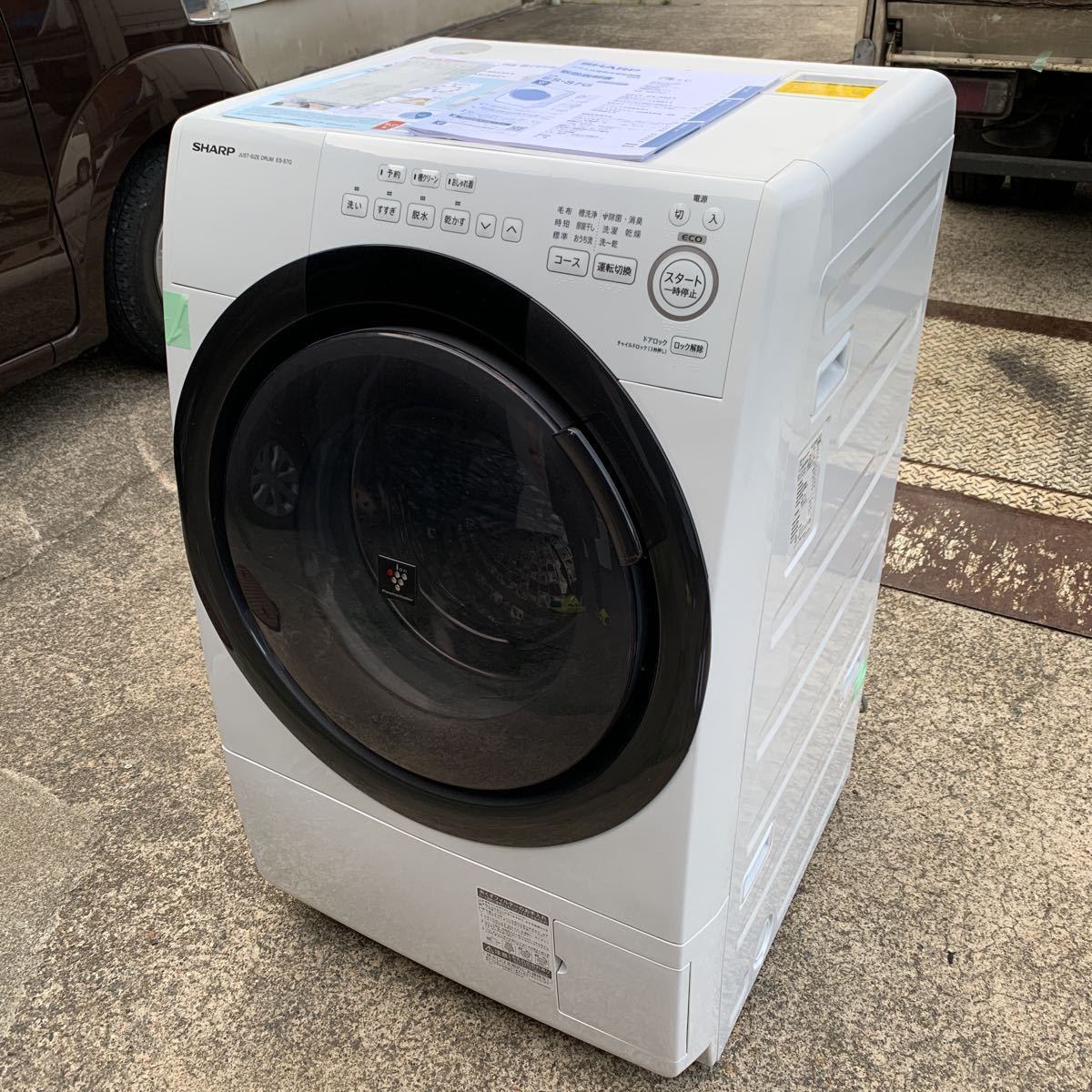 SHARP ドラム式洗濯乾燥機 ES-S7G 7kg 2022年製 ドア右開き SHARP 