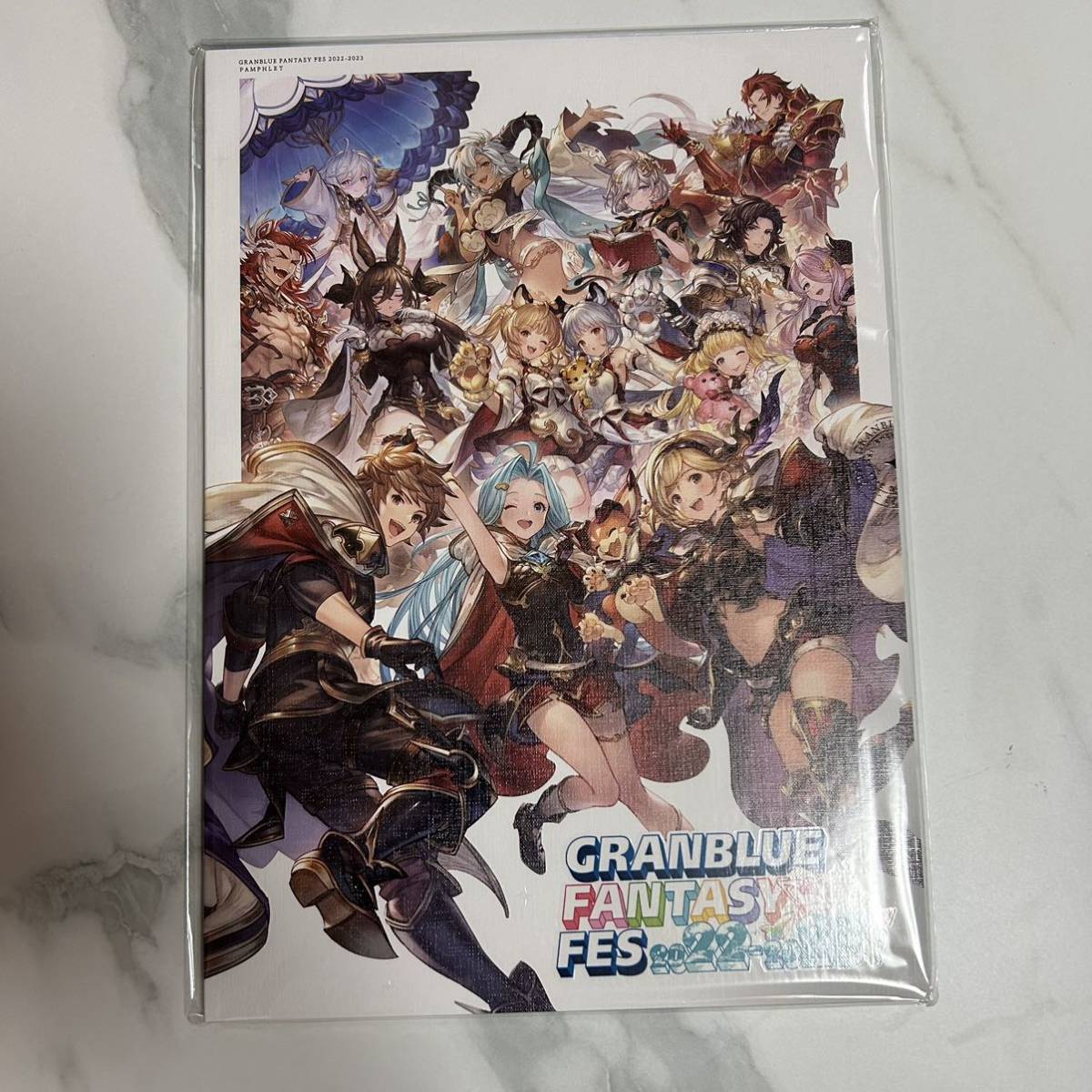 未開封品】グラブルフェス2022-2023 パンフレット&アートブック