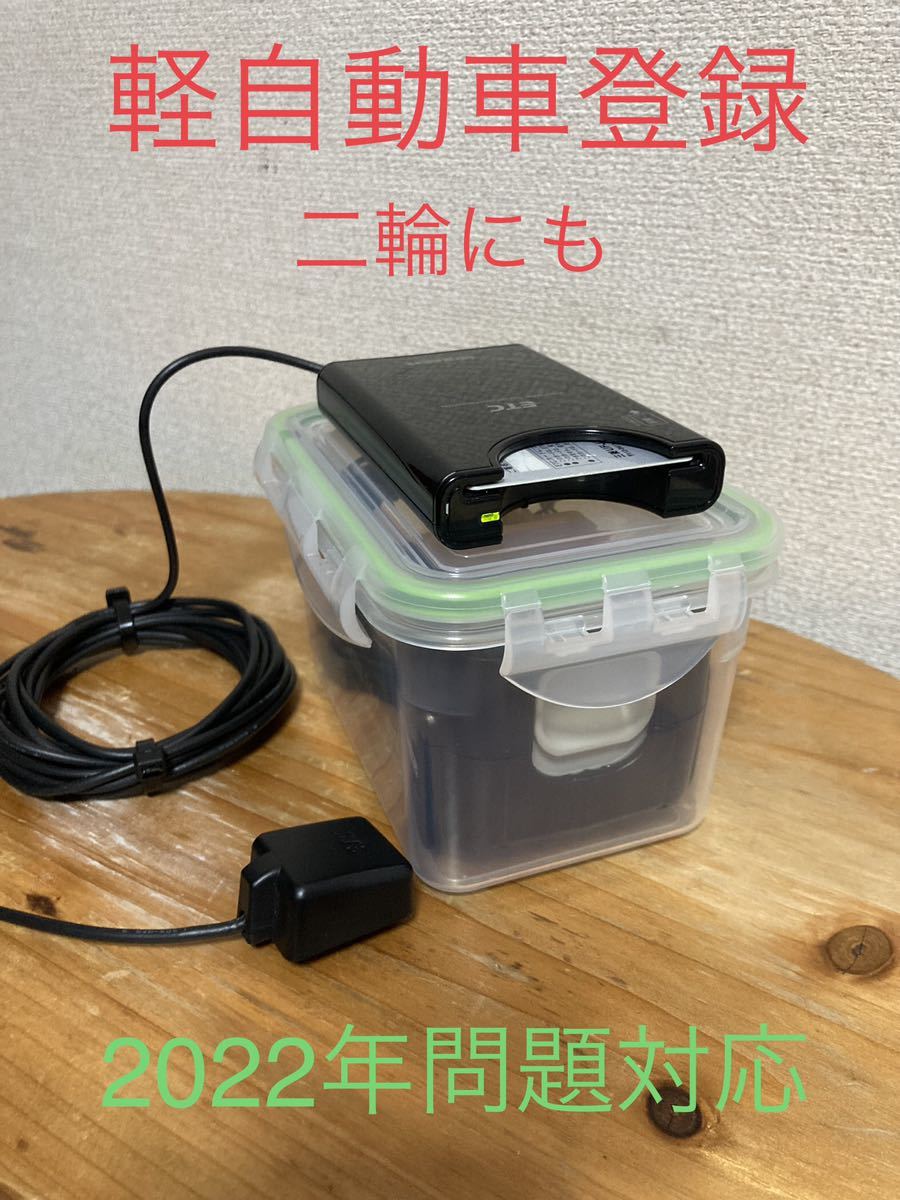 ポータブルETC車載機