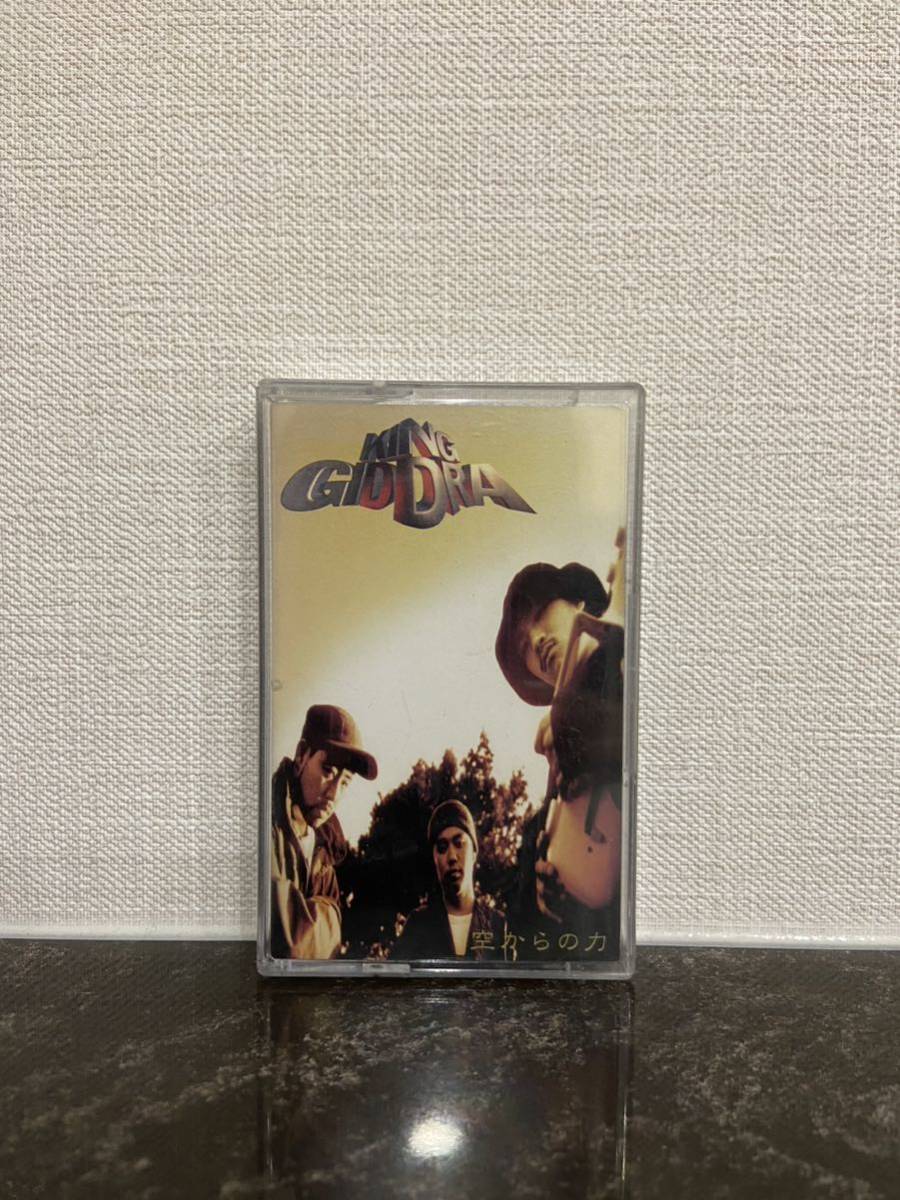 キングギドラ 空からの力 カセットテープ KING GIDDRA zeebra 【公式通販】