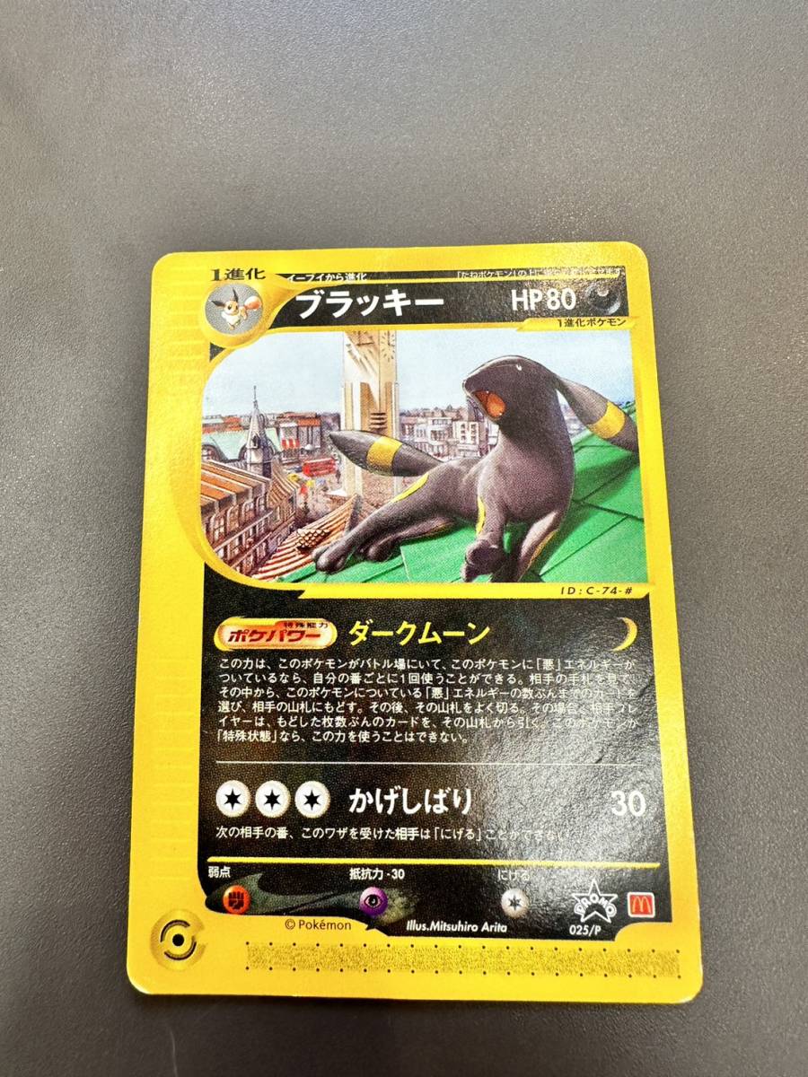 遊戯王 OCG アームド・チェンジャー 旧アジア レリーフ アルティメット