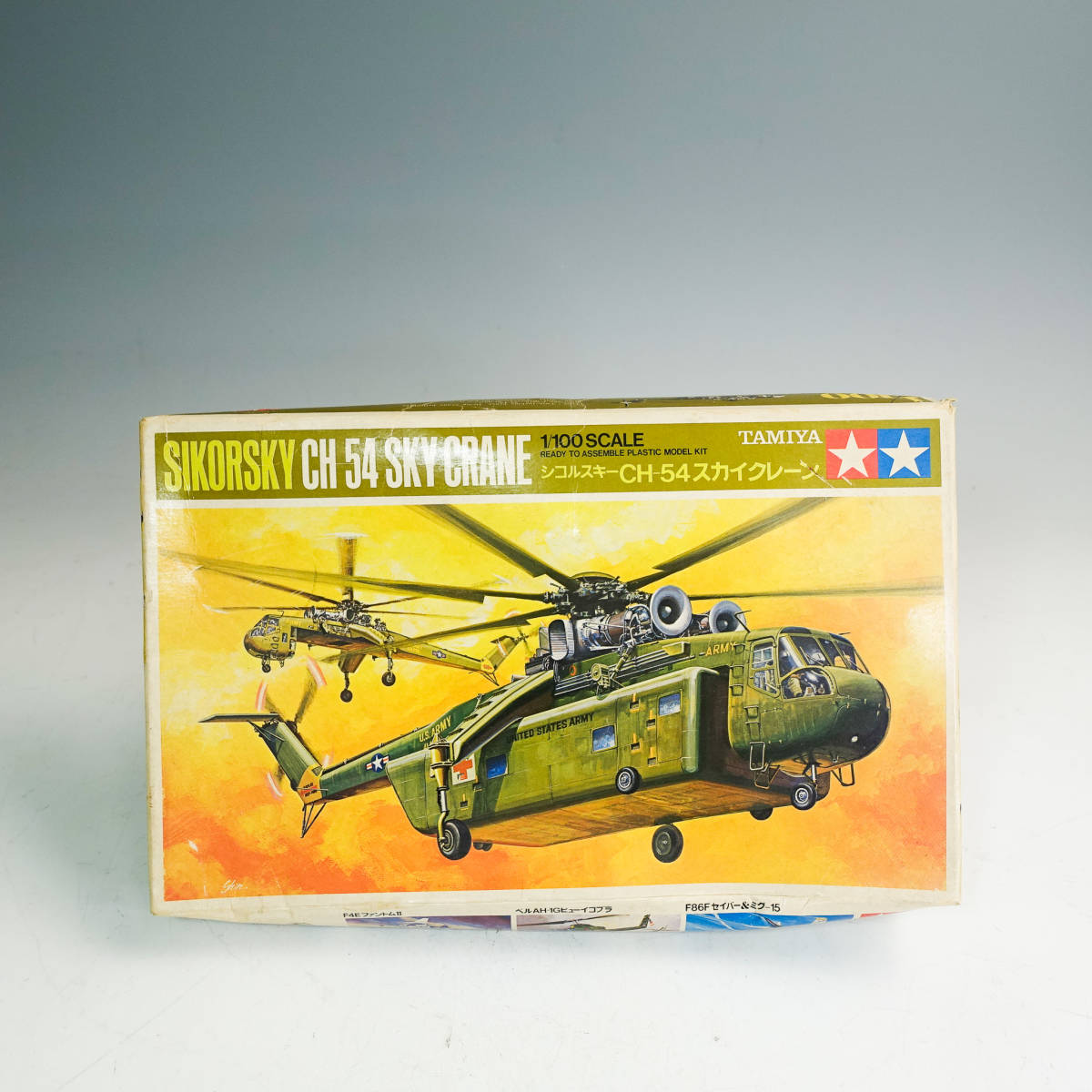 未組立品 TAMIYA タミヤ 1/100 シコルスキー CH-54 スカイクレーン