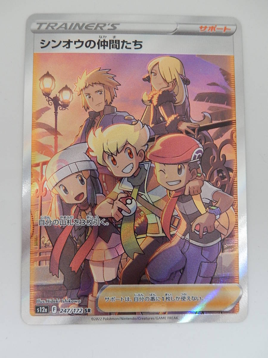 ポケモンカード ポケカ 引退品 【公式通販】