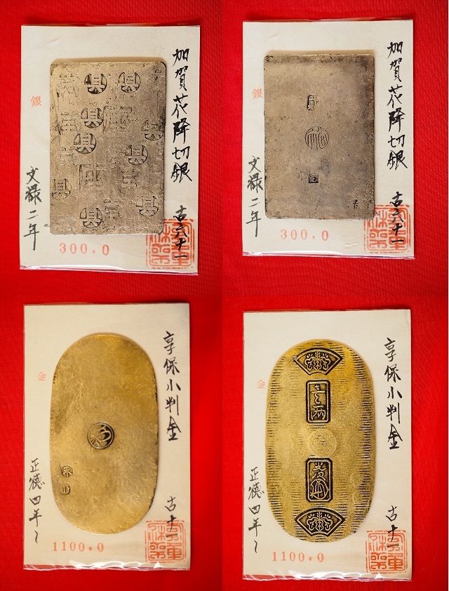 小判 古銭 古銭まとめて 金・銀・銅 古紙幣 時代物 アンティーク整理品