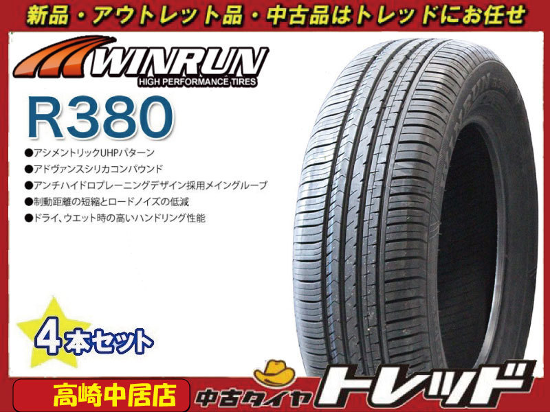 ★大特価★ニコン AF-S 28-300mm f3.5-5.6 G ED VR 高崎中居店 中古サマータイヤ4本セット ブリヂストン製 セイバーリング