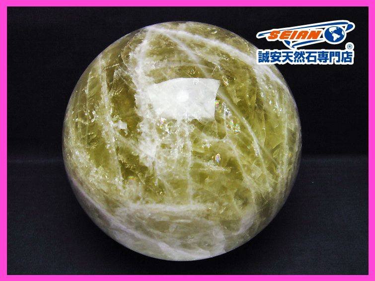 1円スタート！誠安◇9.5Kgシトリン水晶丸玉 191mm [T63-7153]