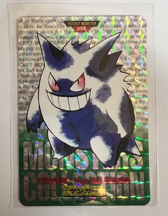 ポケットモンスター カードダス 緑 ゲンガー ポケモングッズ