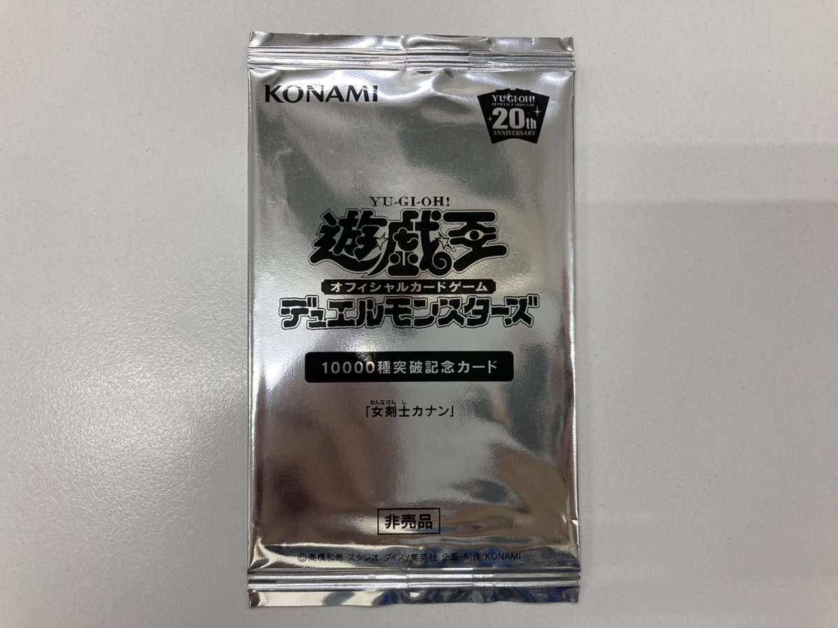 遊戯王 デュエルモンスターズ 10000種突破記念カード 女剣士カナン