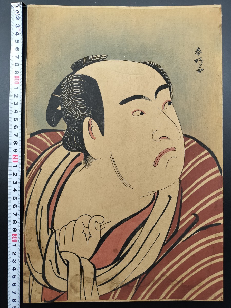 真作】狂歌 本物浮世絵木版画 北雲戴賀「菊水鎧」美人図 中判 保存良い