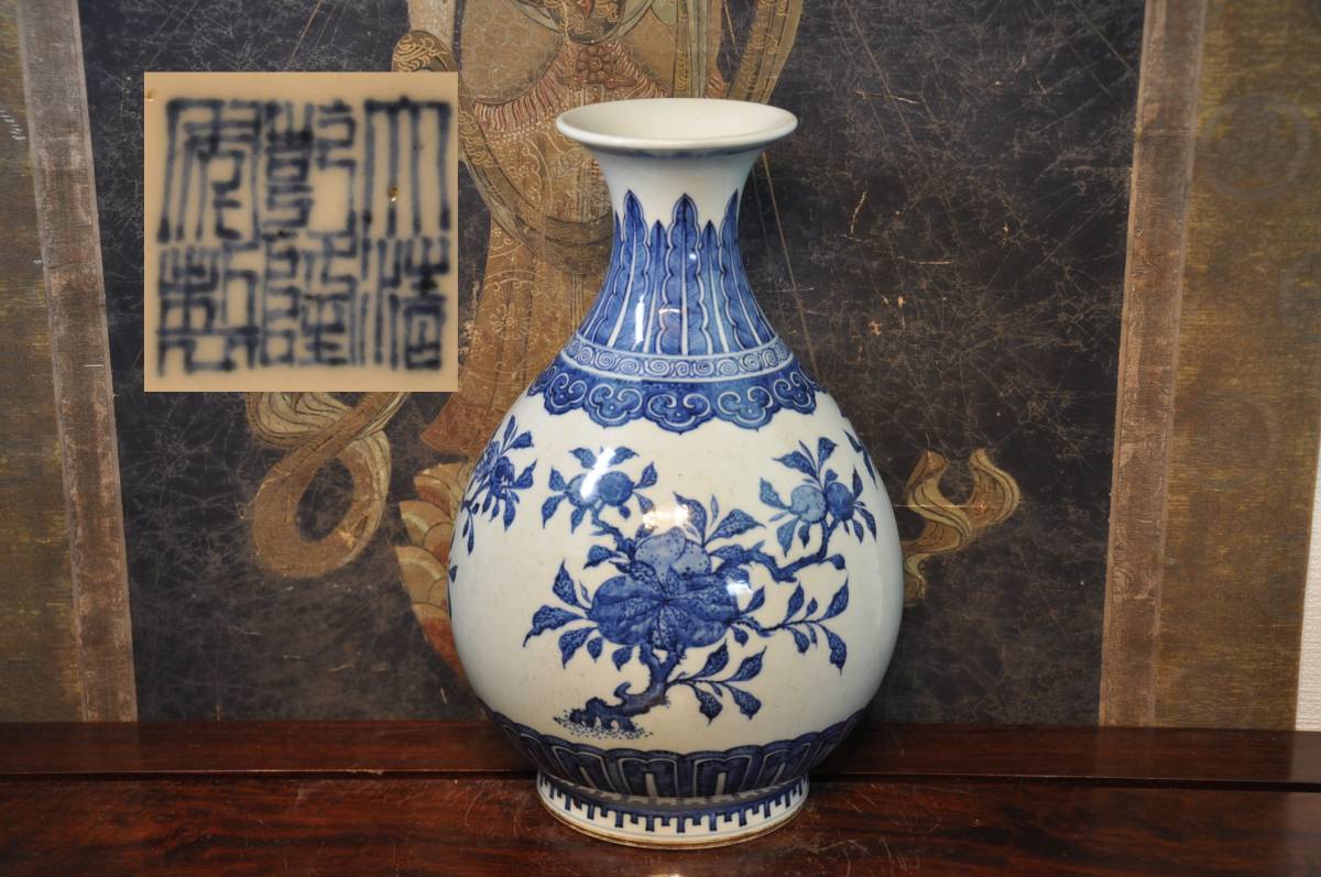 1521 中国骨董　康熙年製銘　染付青花湯呑　3客　時代物 大清乾隆年製 青花染付三果紋玉壷春瓶 中国美術 【公式通販】