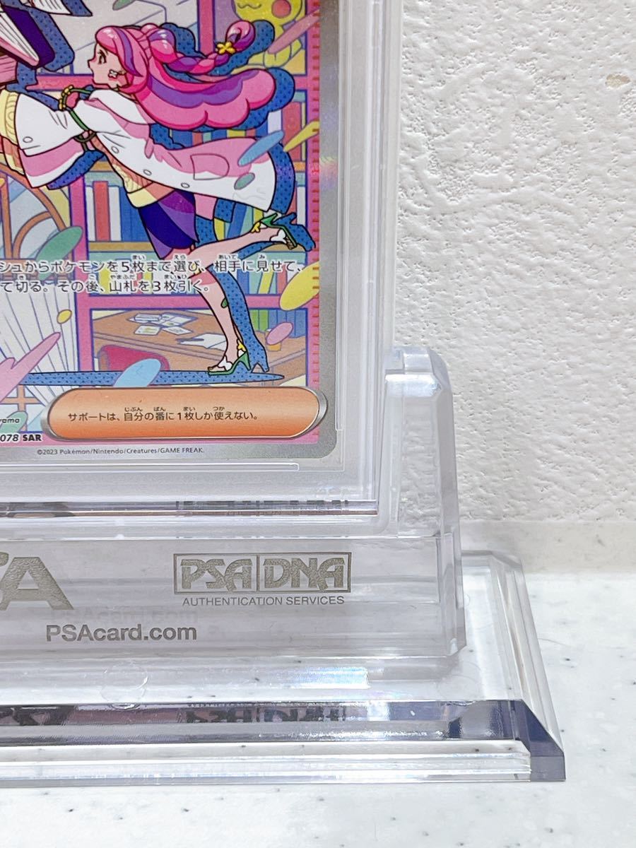 ミモザ SAR SV1V ポケモンカード バイオレットex 105⁄078 PSA10 MT GEM 