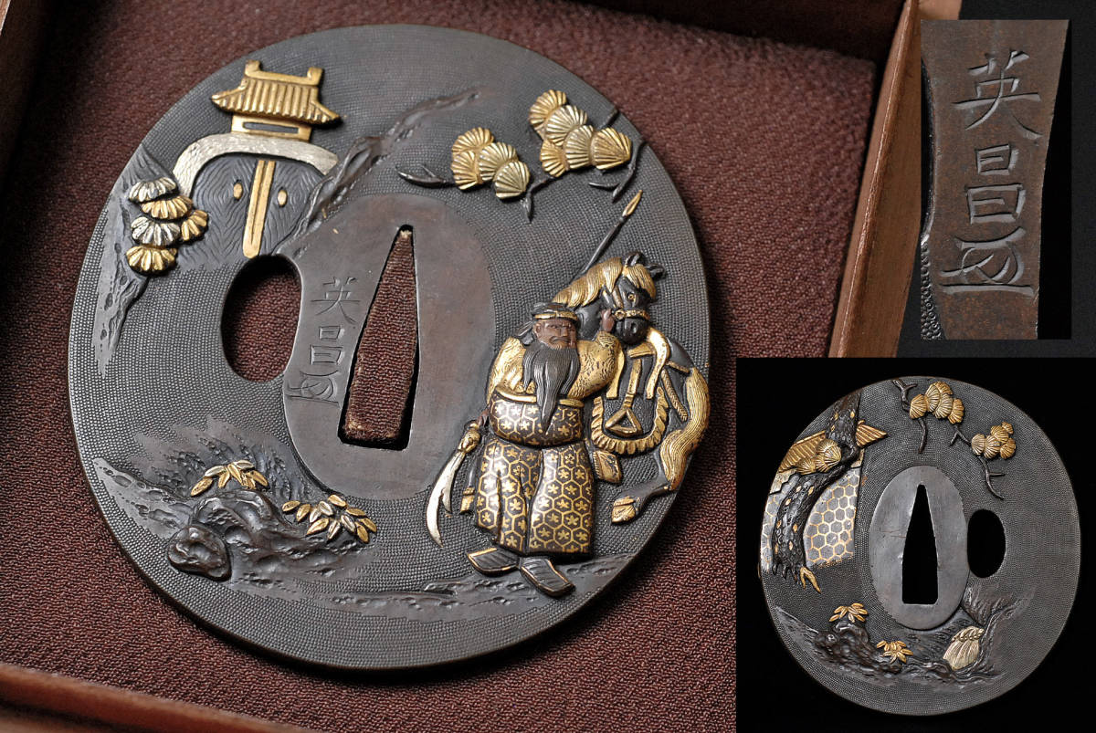 鍔集成 図鑑 「鍔集成」中村鉄青 1963年 鍔集成刊行会 全522P(おもに図版)