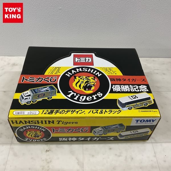 トミカくじ 阪神タイガース優勝記念 未開封品 0 : 完品 絶版 希少 フル