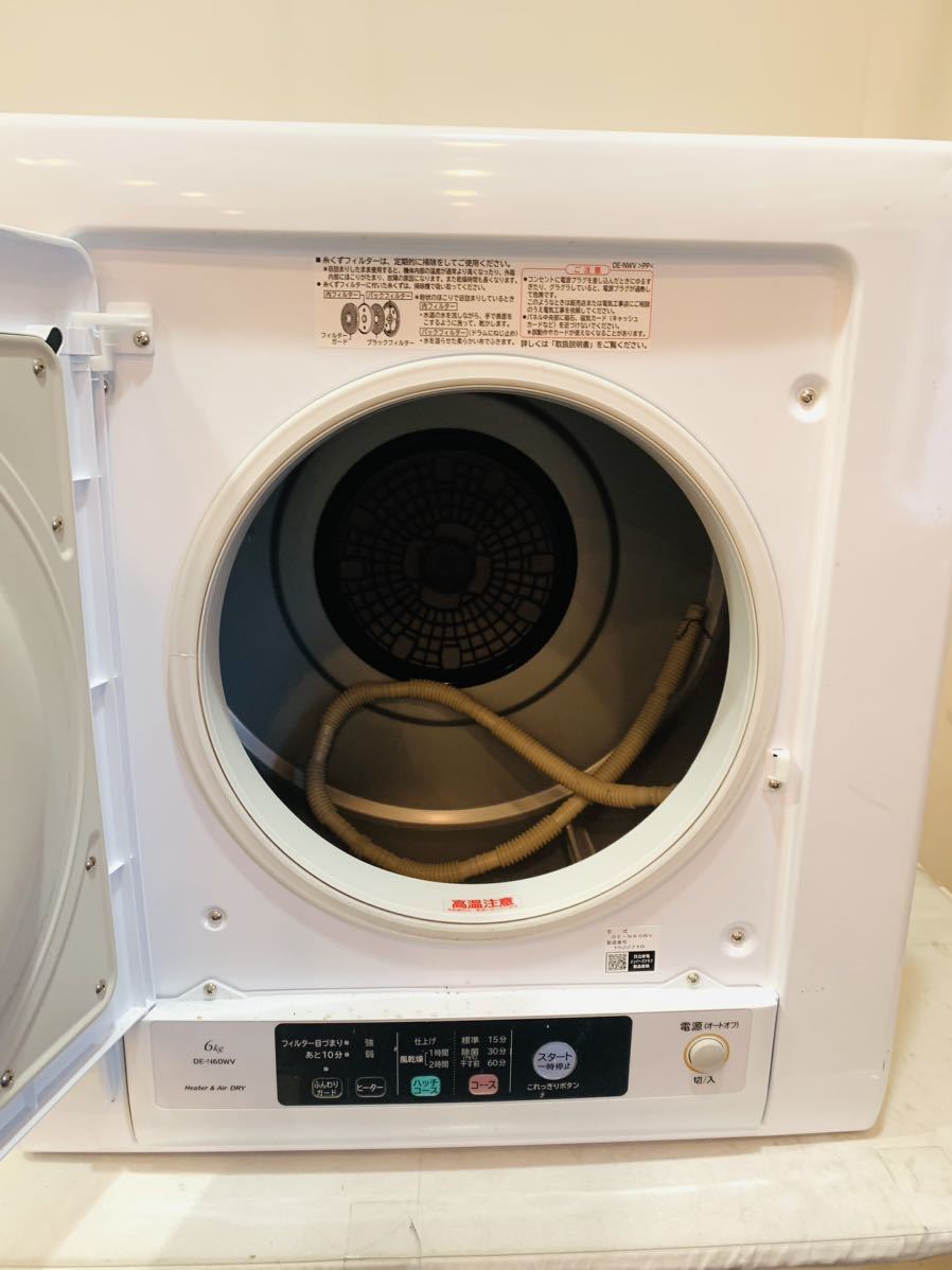 HITACHI 除湿形 電気衣類乾燥機 2018年製