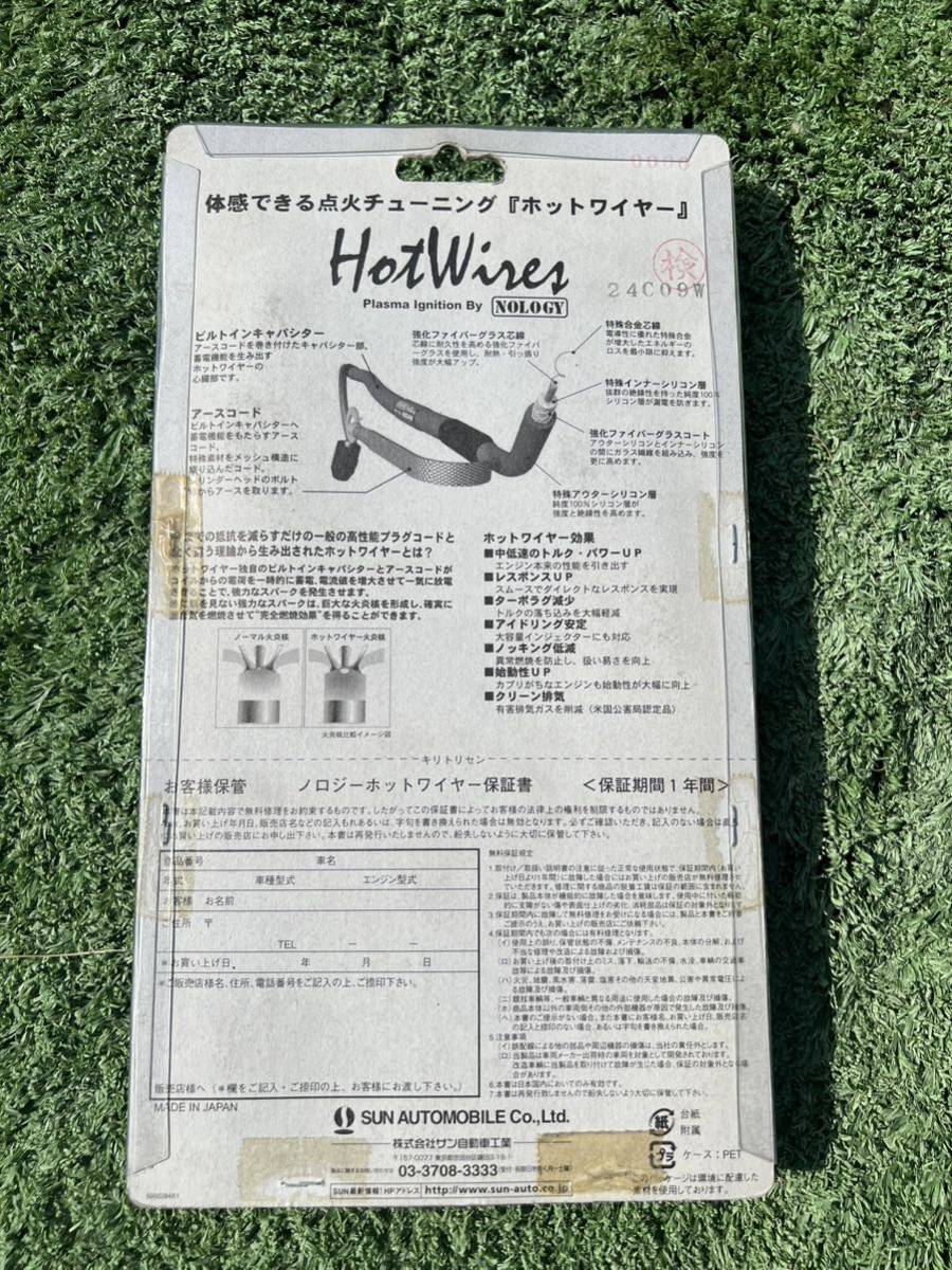 Yahoo!オークション 未使用保管品 ノロジー ホットワイヤーD ハーレー