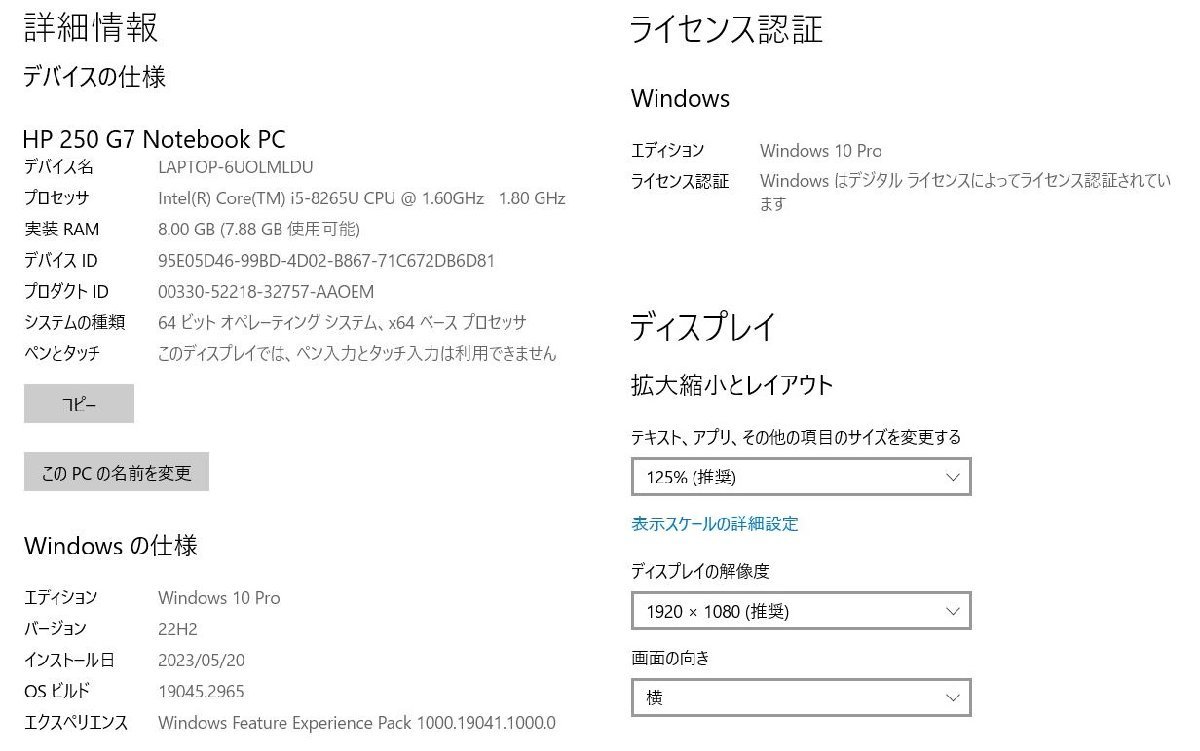 新DCN 1332m 保証有 HP 250 G7 Notebook PC 【 Win10 Pro / i5-8265U