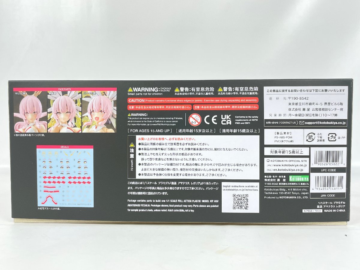 【未組立品】プラモデル 1/1 皇巫(オウブ) アマテラス レガリア REGALIA 「メガミデバイス」 コトブキヤ/KOTOBUKIYA R16587 菅66 アマテラス レガリア メガミデバイス