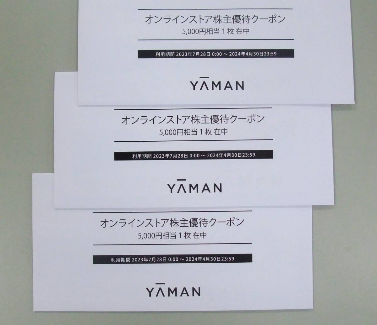 【15000円分・送料不要】 ヤーマン オンラインストア株主優待クーポン 15000円分 有効期限2024年4月30日まで 