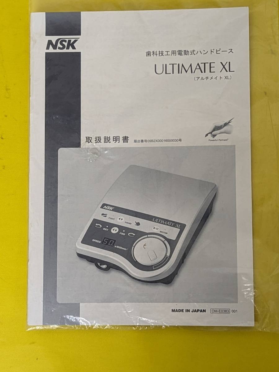 ナカニシ ULTIMATE アルチメイト XL トルクタイプハンドピース