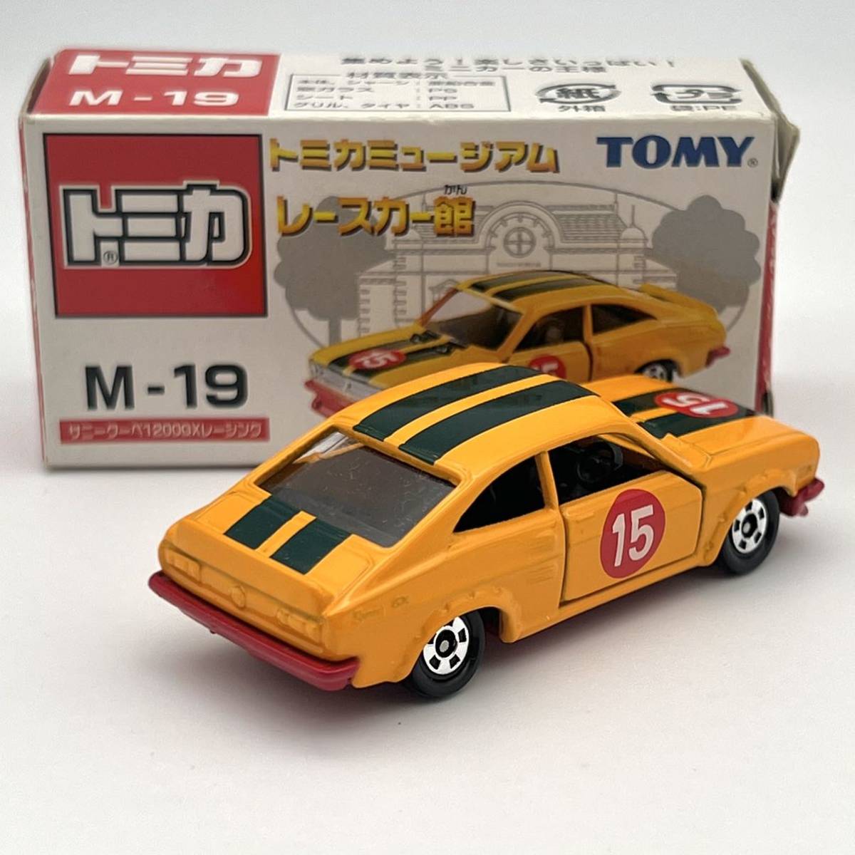 トミカ No.15-2-30 日産 サニー クーペ 1200GX レーシング トミカ