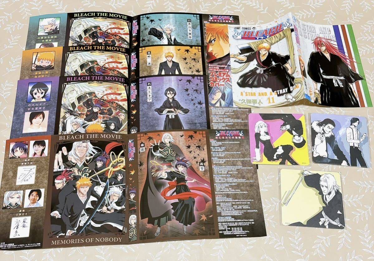 【BLEACH】ブックカバー＆コースター8枚セット アニメイト特典 非売品 黒崎一護 赤マルジャンプ プレミアムコミックスカバー